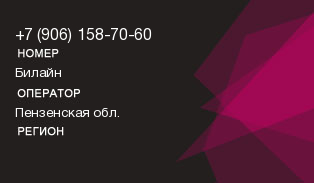 9061587060